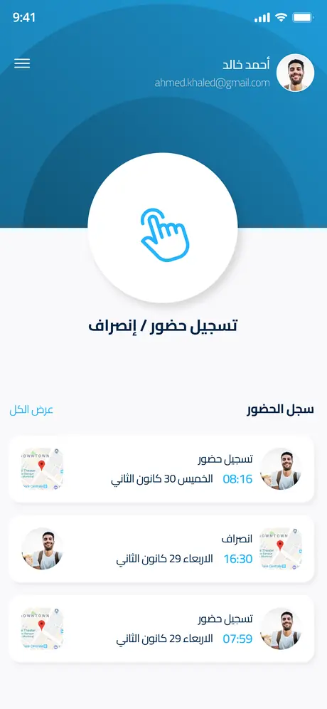 HR Management System, screen 2 of 5