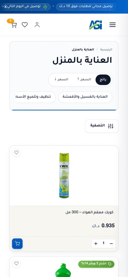 A category listing on the live store, in Arabic, with prices in Kuwaiti dinars to three decimal places.