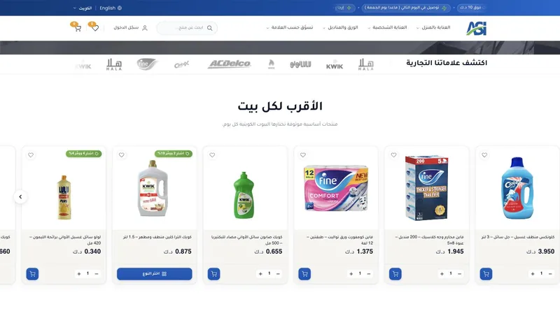 Multi-brand catalogue with live pricing and add-to-cart.