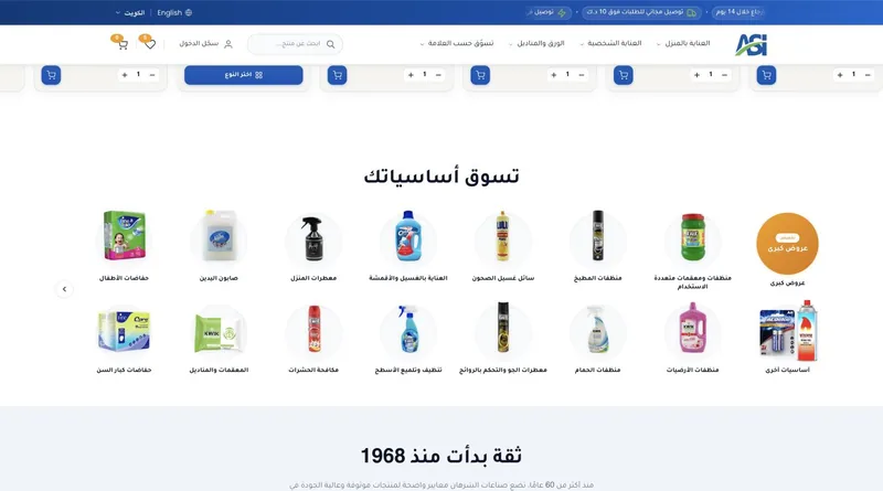 Category navigation — sixteen shoppable categories.