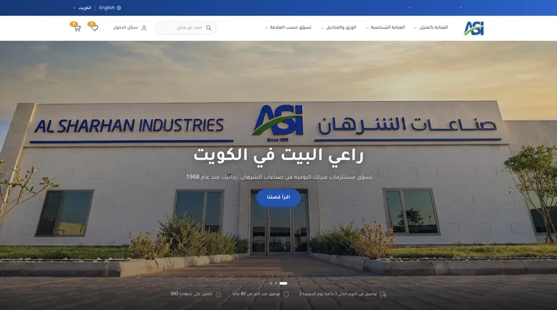 Al Sharhan Industries — homepage hero, desktop.