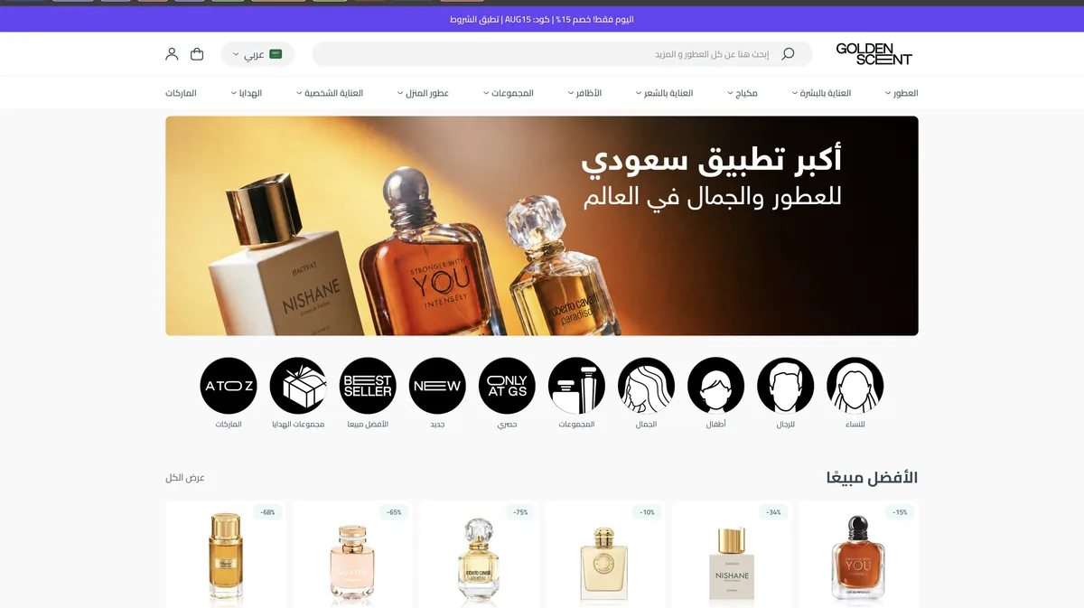 Golden Scent, Saudi Arabia. Enterprise Magento, operating at a scale that justifies it.