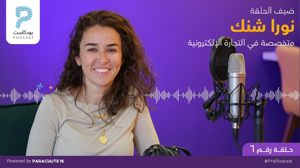 Parachute16 Podcast episode card: Noora Shanak smiling beside a studio microphone, with Arabic text naming her as the episode's guest and an e-commerce specialist, and a badge reading episode number 6