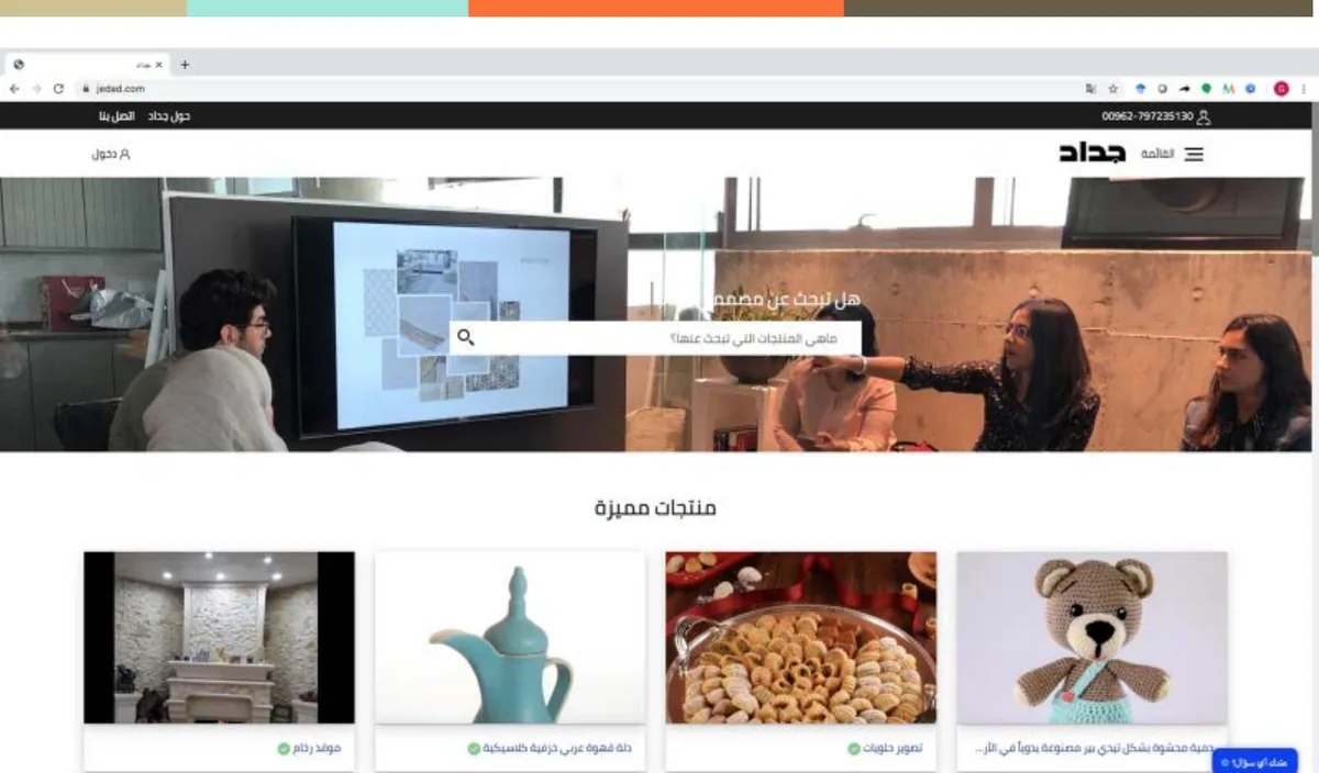 The live jedad.com B2B marketplace homepage in Arabic, with a search bar over a workshop photograph and four featured producer listings below